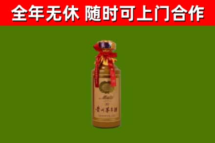 金寨县烟酒回收30年茅台酒.jpg