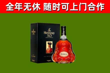 金寨县烟酒回收轩尼诗XO.jpg