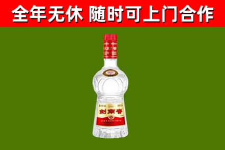 金寨县烟酒回收剑南春水晶剑2.jpg
