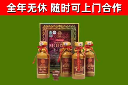 金寨县烟酒回收50年茅台酒.jpg