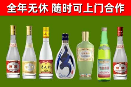 金寨县烟酒回收汾酒系列.jpg