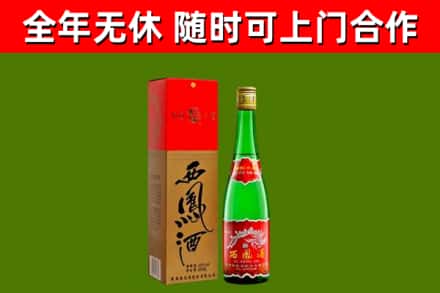金寨县烟酒回收西凤酒绿瓶.jpg